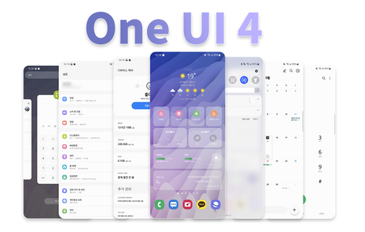삼성 안드로이드 Android 12 ONE UI 4.0 변경점과 소개영상 그리고 지원기기 정보 : 네이버 블로그