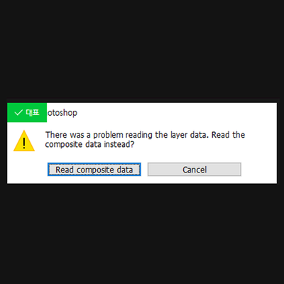 포토샵 파일오류 , 갑자기 파일이 안열릴 때 해결법. : 네이버 블로그