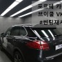 인천썬팅추천 포르쉐 카이엔 재시공 브이쿨 VK+K