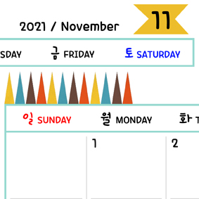 2021년 11월 달력 프린트 하세요 : 네이버 블로그