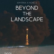 Beyond the landscape 展 - 김리나 & 넌지