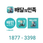 대전 세종 배민 매니저를 통한 쉬운 입점 방법