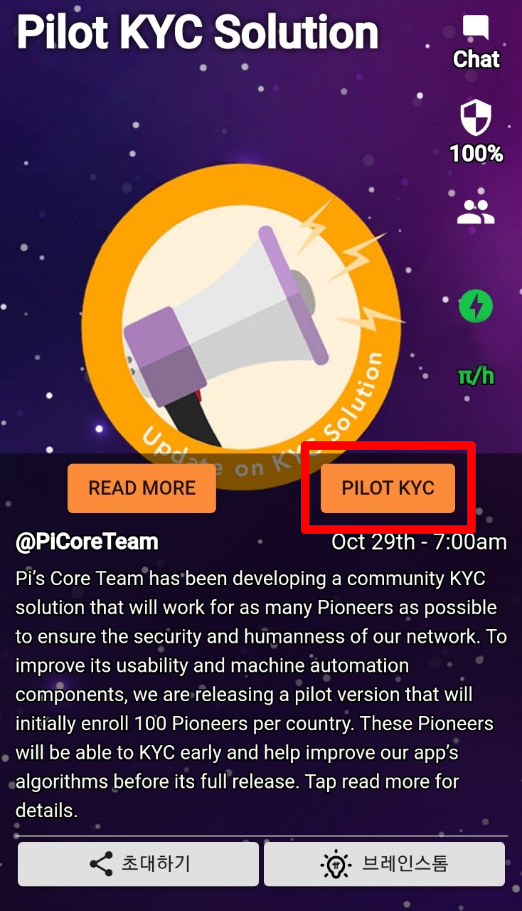 파이코인 KYC인증 방법 미리 알아두세요 : 네이버 블로그