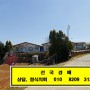 충청남도 태안군 안면읍 황도리 68 외 24개 목록 숙박시설 대전지방법원 서산지원 2020타경52045