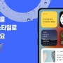 [기사] 와포(Wafour), 아이폰 스타일의 잠금화면 꾸미기 앱 출시