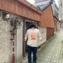 <보물이 되면 안되요?> 서울에 100년 된 구옥 리모델링 하기