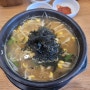 석촌고분역 맛집-두성전주콩나물국밥 삼전점