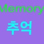 쉽고 아름다운피아노곡 악보 영상 , Memory (추억 ), 사실은쉬운데,피아노를 아주잘치게 들리는곡