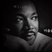 Martin Luther King, Jr - I have a dream