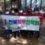 kt동우회산악회(전북) 온라인 전국합동 산악축제(건지산)