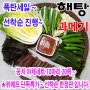 과메기철~ 포항 구룡포과메기~ 해탕과메기 이벤트 공지