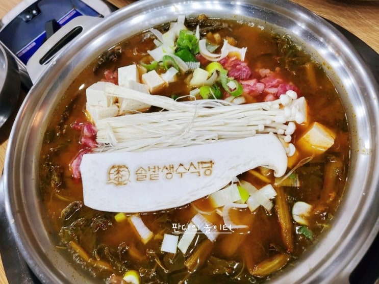 수성구 솔밭생수식당 들안길점 맛있었던 한우 시래기 된장찌개!! : 네이버 블로그