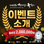 [한려수도굴축제] 총 상금 2,000,000원!!! 제25회 굴축제 이벤트 안내! / 굴축제 네이버 라이브커머스 / 굴축제 푸드쇼!