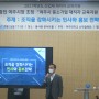 산업체 재직자 교육지원 특강 개최