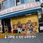말라가 한인마트 | 한국 식료품 | 슈퍼마켓 | LOTUS Mini Mercado