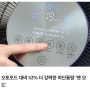 월급쟁이 할부인생 “LG 퓨리케어 360 공기청정기 펫”