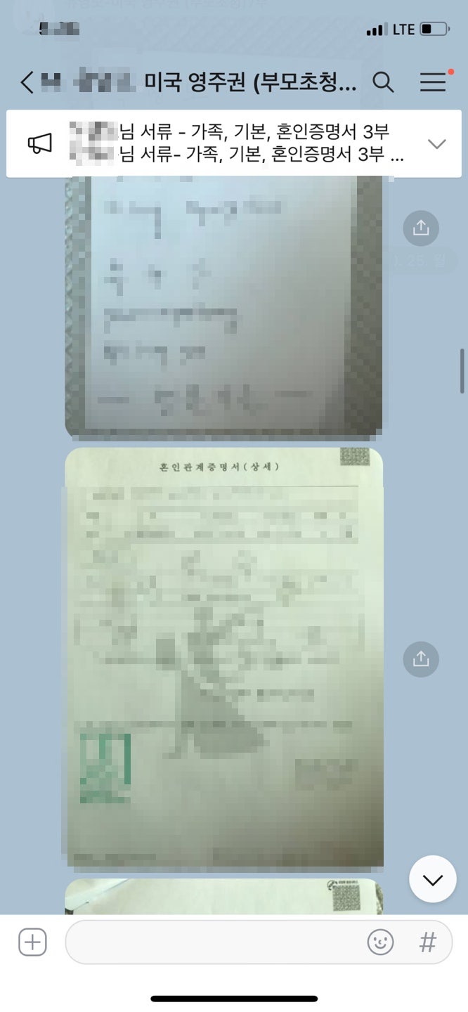 미국 영주권 부모초청준비, 서류와 준비과정은? (기본증명서, 가족관계증명서, 혼인관계증명서 번역공증 진행 후기- 유**님) : 네이버 블로그