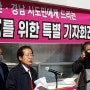 홍준표 국민의 힘 대선 예비후보 부산역광장 기자회견