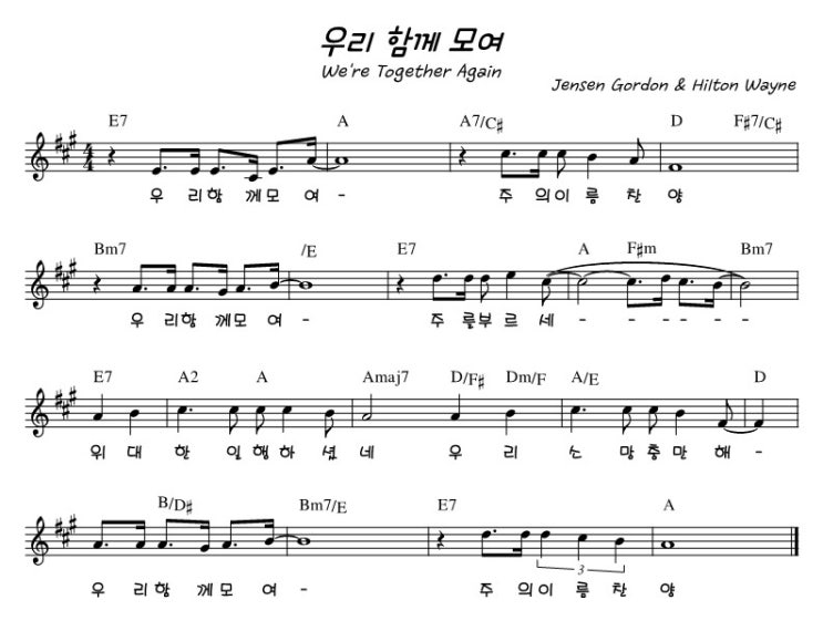 우리 함께 모여 (We're Together Again) A 악보 : 네이버 블로그