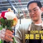 서민갑부 꽃 정기구독 박춘화 갑부 서초동 꾸까(kukka)