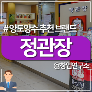 정관장 대리점 점주가 될 수 있는 방법 알려드리겠습니다!