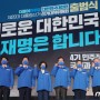 민주당 '원팀' 선대위 출범…윤후덕 의원, 정책본부장 선임