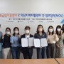 전북금연지원센터, 익산자활센터와 업무협약 체결