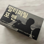 예비아빠임신준비 아이템 뉴트리모어 멀티퍼틸 포 맨