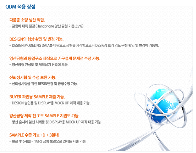 QDM 금형이란? : 네이버 블로그