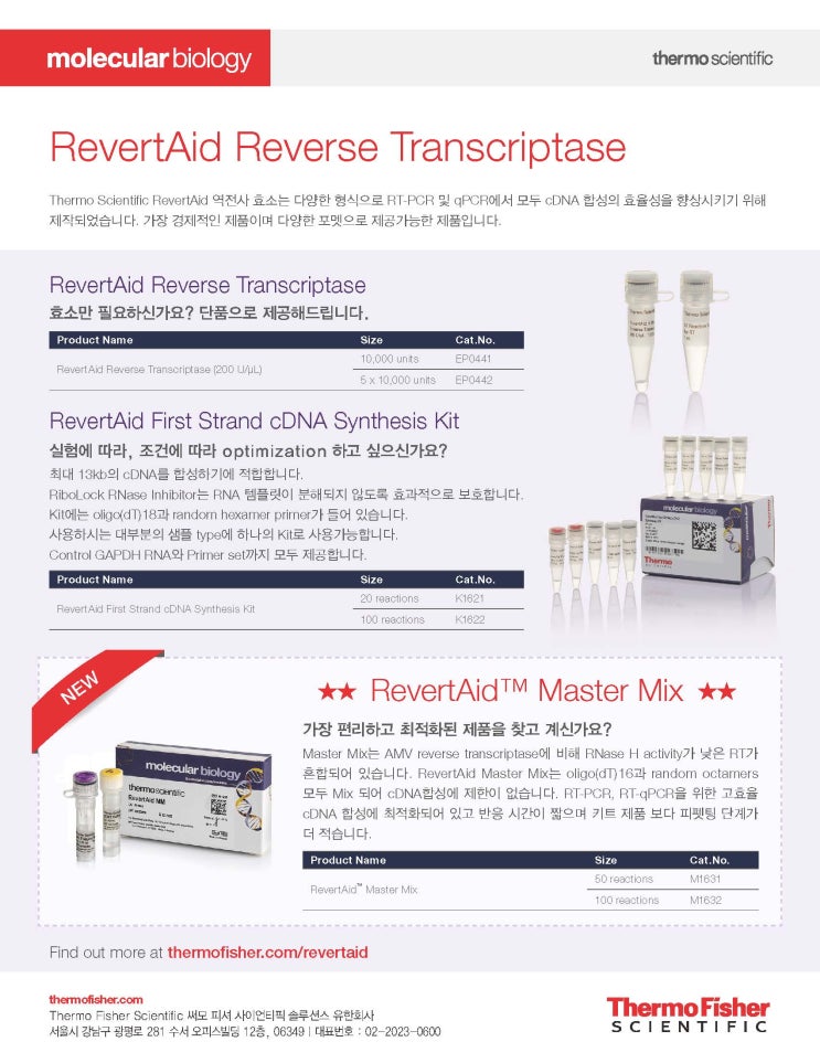 [프로모션] RevertAid MasterMix 신제품 할인 이벤트 : 네이버 블로그