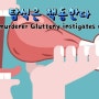 식욕 Gluttony 어린이 동요 CCM 가스펠송 Praise 석선시집