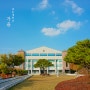 🍁#가을 #단풍 예쁜 캠퍼스 경운대학교 🍂