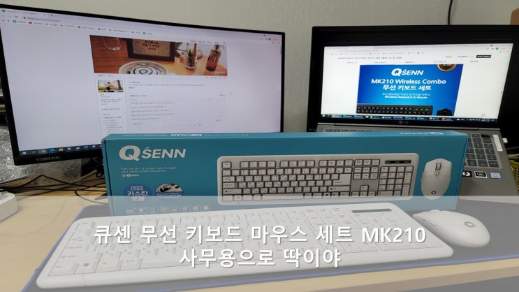 큐센 무선 키보드 마우스 세트 MK210 사무용으로 딱이야 : 네이버 블로그
