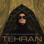 이드 <테헤란, Tehran> 한번 들어가면 나갈 방법은 없다