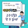 고등과학실험을 하는 곳이 있네요?! 하연과학실험