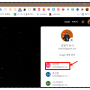 크롬 웹브라우저 접속 크롬 사용자 와 구글 계정과의 관계
