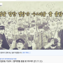 제92주년 학생독립운동 기념식 / 만세운동 일러스트_6