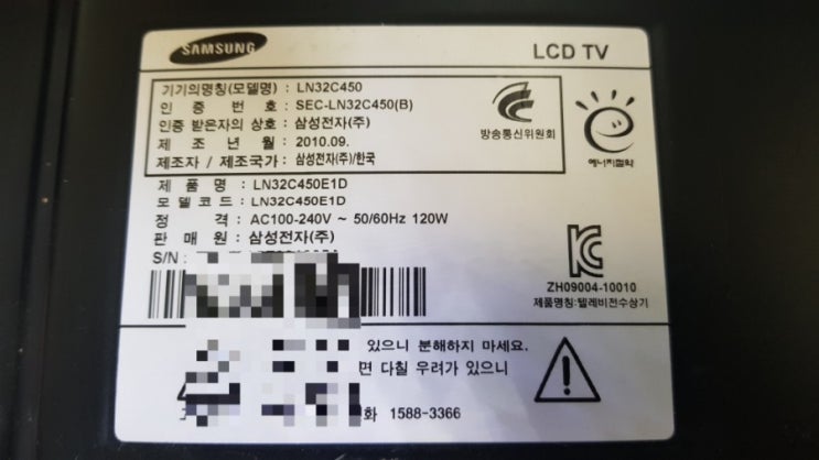 삼성 32인치 LCDTV LN32C450 LN32C450B LN32C450E1D 대기전원 빨간불은 들어오는데 전원 작동불가 수리 ...