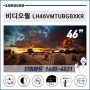 삼성전자 비디오월 VM46T-U LH46VMTUBGBXKR / 3.5mm 베젤 / VMT-U 시리즈 46인치