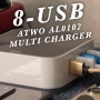 [증정] 8포트 USB 멀티 어댑터 추천, 에이투 AL0102 멀티탭 아이폰 충전기