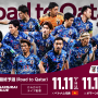 11월 일본 축구 대표팀 명단 발표 일정 현재 순위 소개 [카타르 월드컵 vs 베트남, 오만