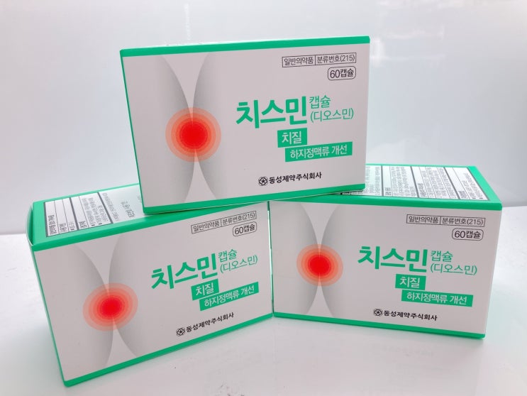 치질(치핵) 약(치센, 치스민, 푸레파베인) : 네이버 블로그