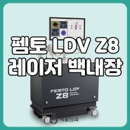 [대전 유성 새봄안과] Z8 레이저 백내장