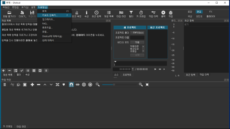 워터마크 없는 동영상 편집 프로그램 - Shot Cut : 네이버 블로그