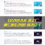 [애드버토리얼]전국 온라인 언론사 기사 홍보(광고)~ 부산광고대행사에서~!!