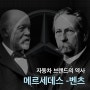 자동차의 시작이 이 브랜드라고? 메르세데스-벤츠의 역사