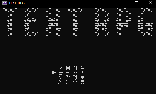 C/C++ TEXT RPG 개발근황. : 네이버 블로그