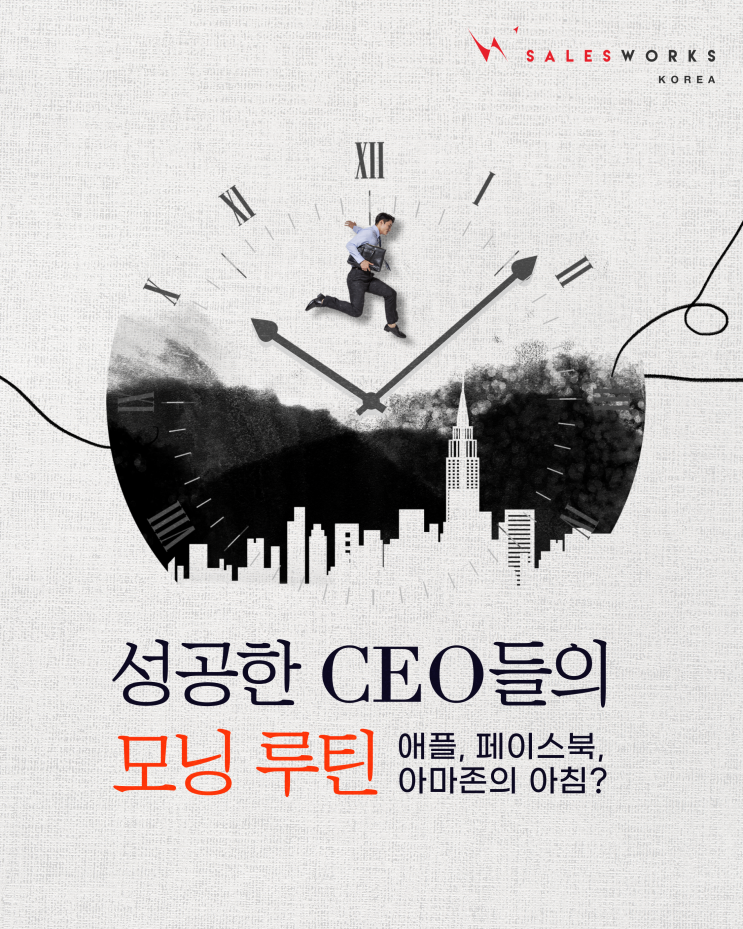 애플, 페이스북, 아마존의 아침? 성공한 CEO들의 모닝 루틴 : 네이버 블로그