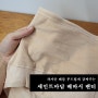 [겨울준비] 배가 차가울 때 배찜질을 위한 세인트마담의 배워머 배따시팬티!!! (feat.배가 따뜻해지면 좋은점,배가 차가워지면 나쁜점)