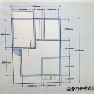 다가구주택 리모델링 - 공사 시작전 현장실사